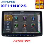 XF11NX2S アルパイン ビッグX 11型カーナビ フローティングビッグX 11 1DIN フルセグ シンプルモデル (CD/DVD不可)