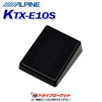 KTX-E10S HCE-B110V/HCE-B053用　汎用アンテナスペーサー アルパイン