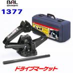 オイルパンタグラフジャッキ 大橋産業 1377 (68-0827-99) - 最安値