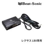 DSP-L301 ビートソニック DSP機能付きアンプ TOON X レクサス LBX専用 ディスプレイオーディオ付き(9.8インチ) 6スピーカー 純正オーディオ良音キット