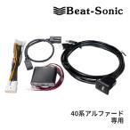 HDK04 ビートソニック Beat-Sonic HDMI映像入力キット トヨタ 40系アルファード Xグレード専用 ディスプレイオーディオ(9.8インチ)付車
