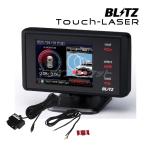 TL245R + OBD2-BR1A セット ブリッツ (レーザー&レーダー探知機+OBD2アダプター) 2025年新モデル Touch-LASER 2.4インチ OBD2対応 GPS 日本製