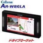 AR-W86LA セルスター レーザー式オービス対応 レーダー探知機 3.7インチ液晶 無線LAN搭載 日本製・3年保証