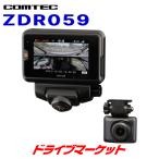 ZDR059 コムテック ドライブレコーダー 360°カメラ+リアカメラ 4G LTE通信対応 3.1インチ液晶 GPS/HDR搭載 駐車監視機能搭載 日本製・3年保証