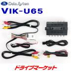 ショッピング地デジチューナー VIK-U65 データシステム ビデオ入力ハーネスキット マツダコネクト  CD/DVDプレーヤー+地デジチューナー装着車用