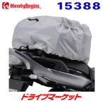  Daytona 15388 Henry Bigi nz подседельная сумка DH-717 для дождевик подседельная сумка для ремонта Henly Begins DAYTONA