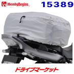  Daytona 15389 Henry Bigi nz подседельная сумка DH-718 для дождевик подседельная сумка для ремонта Henly Begins DAYTONA