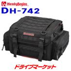 デイトナ 16929 ヘンリービギンズ ツーリング シートバッグ PRO DH-742 Sサイズ(20〜26L) バイク用シートバッグ