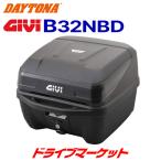 ショッピングブラックボックス デイトナ 16965 GIVI B32NBD モノロックケース(32L) 未塗装ブラック ブラックパネル バイク用リアボックス