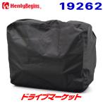  Daytona 19262 Henry Bigi nz подседельная сумка DHS-19 для дождевик подседельная сумка для ремонта Henly Begins DAYTONA