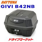 ショッピングブラックボックス デイトナ 22148 GIVI B42NB モノロックケース(42L) 未塗装ブラック(ブラックパネル) バイク用リアボックス