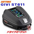 デイトナ 25254 GIVI ST611 タンクロックバッグ(6L) ブラック バイク用 タンクバッグ ジビ DAYTONA