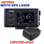  Daytona для мотоцикла супер высокочувствительный GPS Laser &amp; антирадар MOTO GPS LASER Laser тип Orbis соответствует водонепроницаемый No.25674