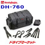 ショッピングシート デイトナ 26214 ヘンリービギンズ シートバッグ PRO2<br>DH-760 LLサイズ(55〜70L) ブラック バイク用シートバッグ