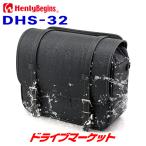  Daytona 34198 Henry Bigi nz подседельная сумка DHS-32(18L) black in na- водонепроницаемый для мотоцикла боковая сумка 