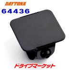  Daytona 64436 ETC антенна крепление, опора установка модель металлизированный нет DAYTONA