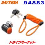 Daytona 94883 Stronger блокировка диска легкий compact противоугонное блокировка для мотоцикла DAYTONA