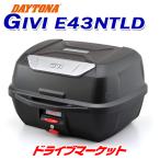 ショッピングブラックボックス デイトナ 95339 GIVI E43NTLD モノロックケース (43L) 未塗装ブラック バイク用リアボックス