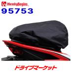  Daytona 95753 Henry Bigi nz подседельная сумка DH-708 для дождевик подседельная сумка для ремонта Henly Begins DAYTONA