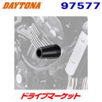  Daytona 97577 двигатель протектор Z900RS/CAFE(18-22) специальный для мотоцикла двигатель ползун DAYTONA
