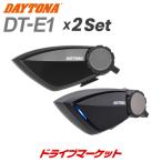 デイトナ DT-E1 バイク用ワイヤレスインカム 2個セット Bluetooth 最大4人同時通話可能 最大800m通信 (品番:99114)