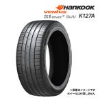 2024年製 HANKOOK VENTUS S1 EVO3 SUV K127A 235/55ZR20 105W XL 新品 サマータイヤ ハンコック ベンタス 20インチ｜タイヤ単品 (235/55R20)