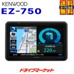 EZ-750 ケンウッド ココデス 7V型 ワン