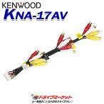 Kna 17av その他のカー用品 通販 価格比較 価格 Com