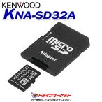 KNA-SD32A ケンウッド microSDHCメモリーカード 32GB KENWOOD