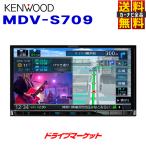 ショッピングカーナビ MDV-S709 ケンウッド AVナビゲーション 7V型 180mm 地デジTV/Bluetooth/DVD/USB/SD 彩速ナビ フルセグ カーナビ