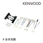 UA-Y58D ケンウッド トヨタ汎用 カーAV取付キット