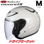 OGKカブト AVAND-II Mサイズ（57～58cm）パールホワイト バイク用