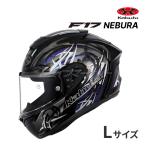 OGK Kabuto F-17 NEBURA Lサイズ（59-60cm） ブラックホワイトパープル