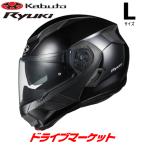 OGK Kabuto OGK Kabuto システムヘルメット RYUKI リュウキ ブラック