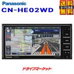 ショッピング地デジ CN-HE02WD パナソニック ストラーダ 7V型 200mmワイド カーナビ フルセグ地デジ/DVD/USB/Bluetooth HD液晶