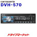 DVH-570 パイオニア DVD/VCD/CD/USB/iPod/iPhone対応デッキ Pioneer