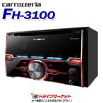 FH-3100 パイオニア CD/USB 2DINデッキ iPod/iPhone対応 多様なメディアを高音質で再生可能 Pioneer