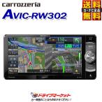 AVIC-RW302 パイオニア 7V型 200mmワイド ワンセグモデル 楽ナビ カロッツェリア カーナビ