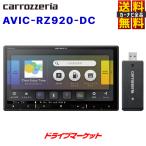 AVIC-RZ920-DC カロッツェリア パイオニア 7V型HD 2D(180mm) フルセグ地デジモデル 楽ナビ カーナビ ネットワークスティック同梱