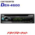 ショッピングチューナー DEH-4600 カロッツェリア パイオニア CD/USB/チューナー メインユニット フロントUSB入力端子を装備 iPhone/iPod接続対応 1DINデッキ