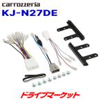 KJ-N27DE カロッツェリア ジャストフィット 本体取付キット 日産 セレナ/エクストレイル用 パイオニア