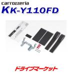 KK-Y110FD パイオニア フリップダウン