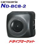 ND-BC8II パイオニア バックカメラ カロッツェリア