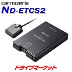 ND-ETCS2 パイオニア カロッツェリア 