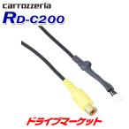 RD-C200 パイオニア カロツェリア カメラ端子変換コネクター (サイバーナビ専用) Pioneer carrozzeria