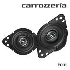 Pioneer パイオニア carrozeria カロッツェリア TS-H100-TY 9cm 2
