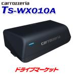 パイオニア スピーカー カロッツェリア TS-WX010A 17cm×8cm パワード