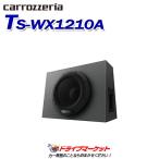 TS-WX1210A カロッツェリア パイオニア 30cmパワード サブウーファー CLASS Dアンプ内蔵 瞬間最大出力:280W・出力音圧レベル:114dB
