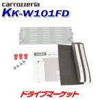 KK-W101FD パイオニア カロッツェリア 