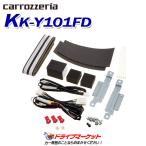 KK-Y101FD パイオニア カロッツェリア 